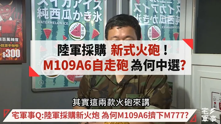M109A6到底多厲害??!!新式火炮比較特別!!! - 天天要聞