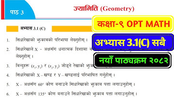 Class 9 opt math chapter 3 exercise 3.1(C)|New course 2082|