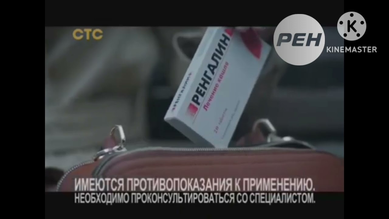 рен тв телеканал реклама (20.12.2014)