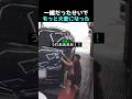 大変な時ほど、一緒にいるともっと大変になる瞬間