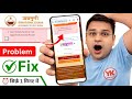 Annapurna Yojana Your Mobile Number not Registered into the Portal Problem | Annapurna Yojana Portal