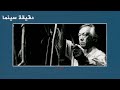 دقيقة سينما الحلقة 170 تكريم الياباني هيروشي تيشيغاهارا في سان سيباستيان 