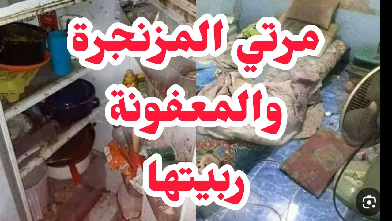 ⛔قصتي مع مرتي المزنجرة والمعفونة 🤬ربيتها في رمضان بطريقة عجيبة 