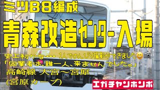 【配給輸送】181122 EF64 1030牽引 E231系ミツB8編成青森入場