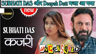 Subhati Das Deepka Dutt Omg Kajri Part 1 Jugnu Original Jayshree Gaikwad Ankita Singh