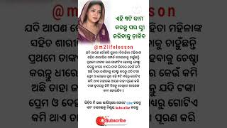 Odia motivational quotes❤️#ytshort #shorts #motivation #love