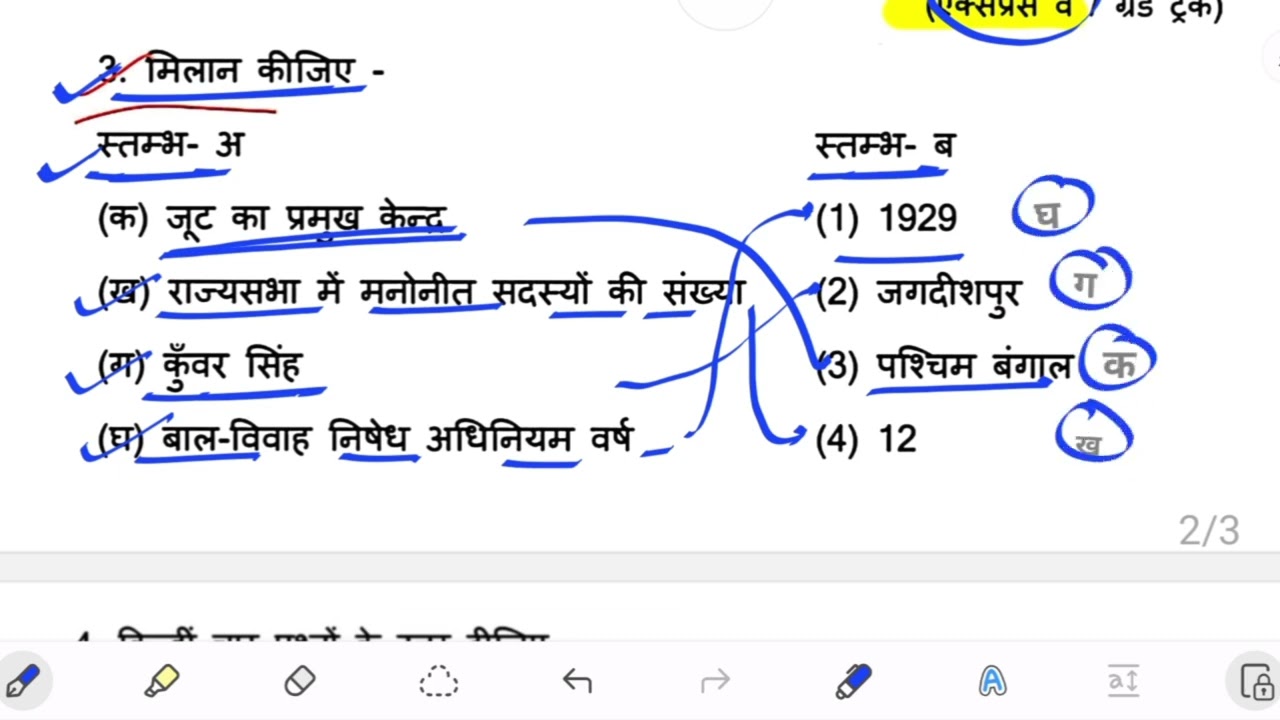 8 class ka paper social science research in hindi 