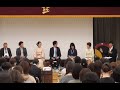 令和元年度幼保小接続実践研究会～講演「幼児期の遊びの価値を考えよう!非認知能力と子どもの学び」①～