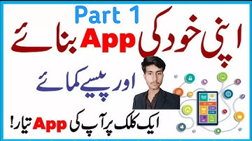 How To Create Android App Without Coding Skill In Urdu/Hindi Tutorial By Technical Pakistan Official