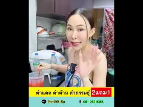 รีวิว วิตามินสด วิตามินถัง Bio  deproud สรรพคุณ