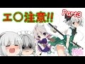 【ゆっくり茶番】もちろんカオスな温泉旅行#3【桜無双】