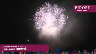 Самурай БСП1303612 41