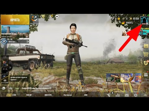 Как сменить имя в пабге. Как поменять имя в ПАБГ. Как поменять имя в PUBG mobile. Как изменить ник в PUBG mobile. Как поменять флаг в PUBG mobile 2023.