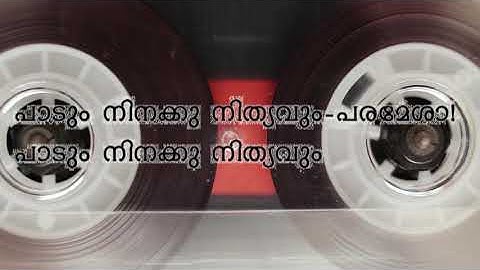 Padum Ninnakku Nithyavum - Mahakavi K V Simon - Kester