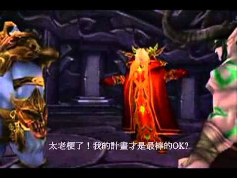 魔獸小電影─艾澤拉斯有夠壞戰隊No.1.mpg