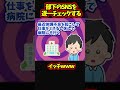【報告者ヤバイ】部下のSNSを逐一チェックするイッチがヤバイ【ゆっくり解説】【2ch名作スレ】#Shorts