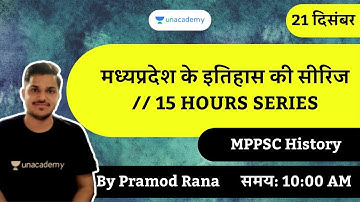 मध्‍यप्रदेश के इतिहास की सीरिज // 15 HOURS SERIES | Pramod Rana