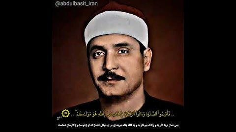 تلاوه نادره الشيخ كامل يوسف البهتيمي