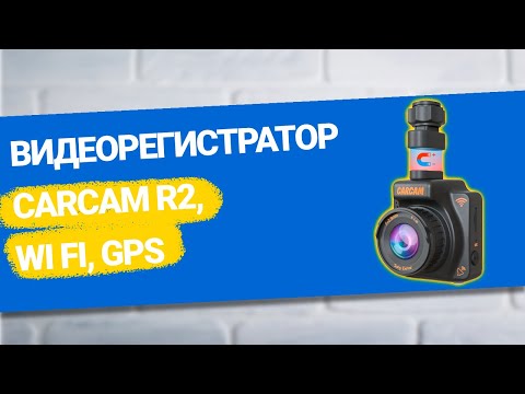 CARCAM R2 - обзор видеорегистратора с Wi Fi, GPS (2022)