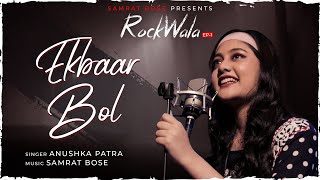 Video voorbeeld van "Ekbaar Bol | Anushka Patra | Samrat Bose | Bengali Rock Song | Rockwala Series | Official Video"