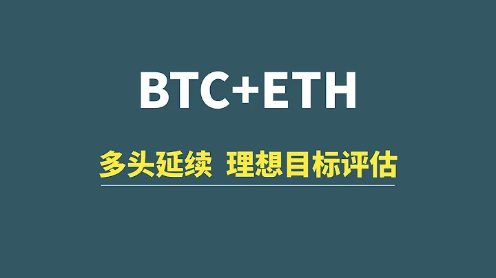 【3月27日】BTC+ETH：多头依然有机会进一步延续，理想目标评估！ - 天天要闻