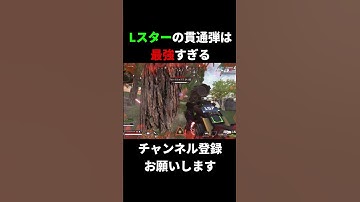必殺！スーパーLスターEL #shorts  #カップルゲーム実況 #apex  #apexlegends  #エーペックスレジェンズ  #男女配信 #エーペックス #2人配信 #3タテ