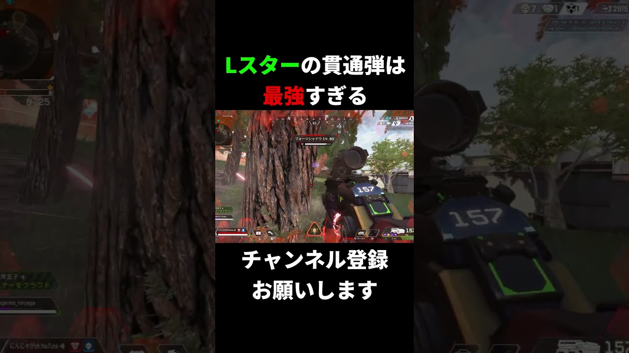 必殺！スーパーLスターEL #shorts  #カップルゲーム実況 #apex  #apexlegends  #エーペックスレジェンズ  #男女配信 #エーペックス #2人配信 #3タテ