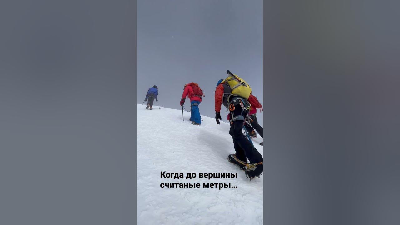 Снаряжение альпиниста Эльбрус