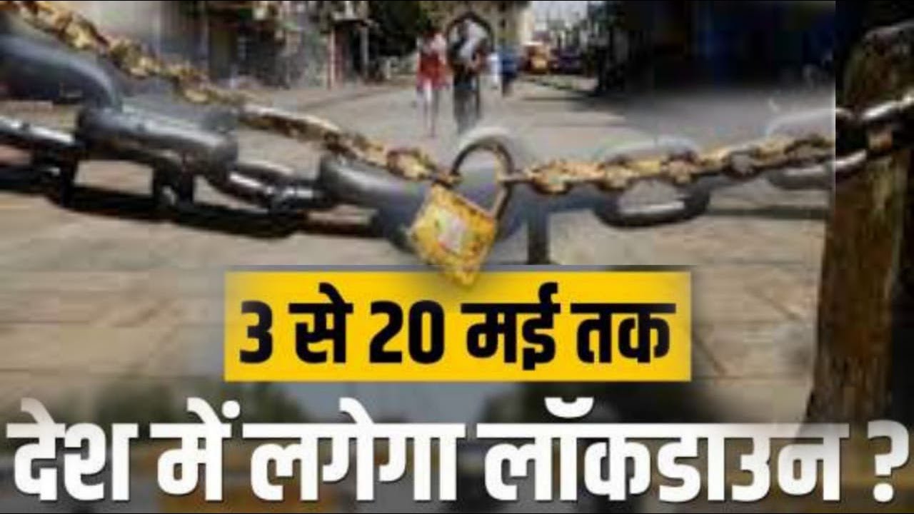 Complete Lockdown In India | Maharashtra News | Lockdown News Today Live 