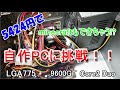 5424円で実用的な自作PCに挑戦!!minecraftも快適?【ジャンクPC】 【ゆっくり解説】
