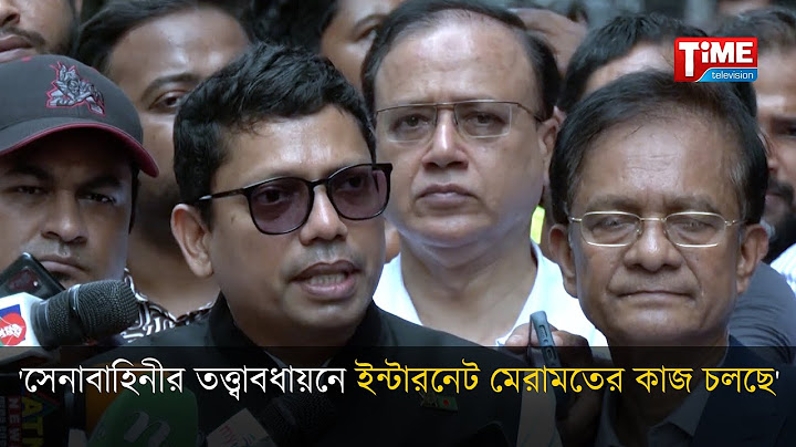 ইন্টারনেট সেবা চালু নিয়ে যে তথ্য দিলেন আইসিটি প্রতিমন্ত্রী পলক | Palak | Time Television