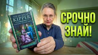 К ВАМ ИДЕТ ЧТО-ТО ОГРОМНОЕ! 🌏 Узнайте, пока дверь не закрылась