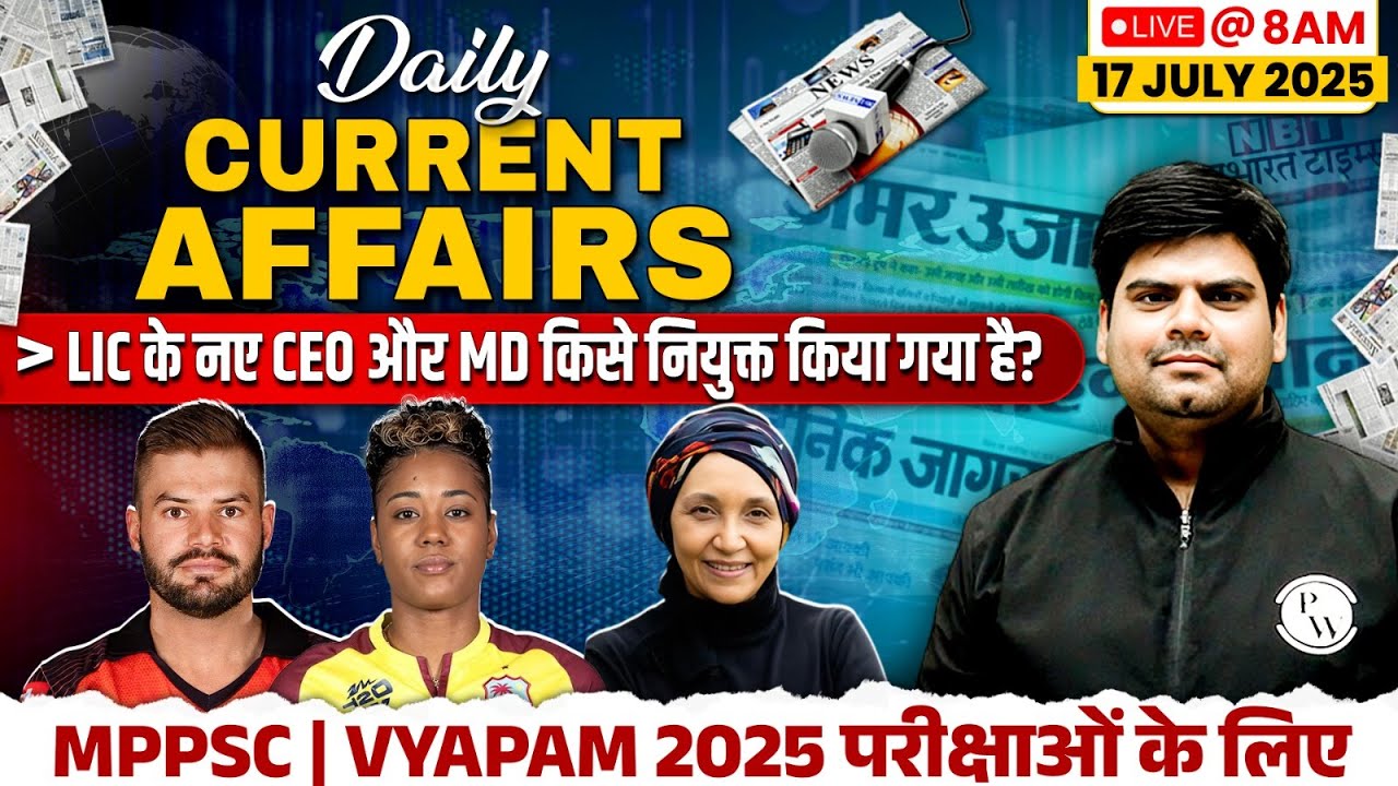 MPPSC Current Affairs Today: 17th July 2025 | Daily Current Affairs ...