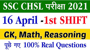 Ssc CHSL 16 April 1st Shift Analysis|CHSL Today exam analysis|Ssc chsl Today Question paper|