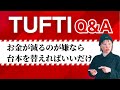 【TUFTI：ネガティブな出来事すら楽しくなる！】＊この動画を見るだけで抽象度アップ！さらに純ちゃんのお話しが潜在意識の奥底へと刻まれる！編集者によるヒーリング付き（詳細は概要欄）