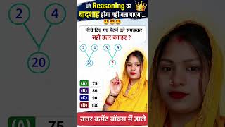 Reasoning test , Math tricks , Mathmatics , Reasoning questions #reasoning #shorts