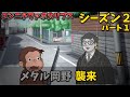 おさじょマニア コンニチワァポカリプスシーズン2 パート1 おさじょマニア おさじょマニア コンニチワァポカリプスシーズン2 パート1 おさじょマニア
