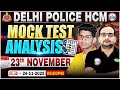 Delhi Police HCM Vacancy 2025 | Delhi Police HCM Mock Test Analysis | DP HCM Mock Test Soltuion