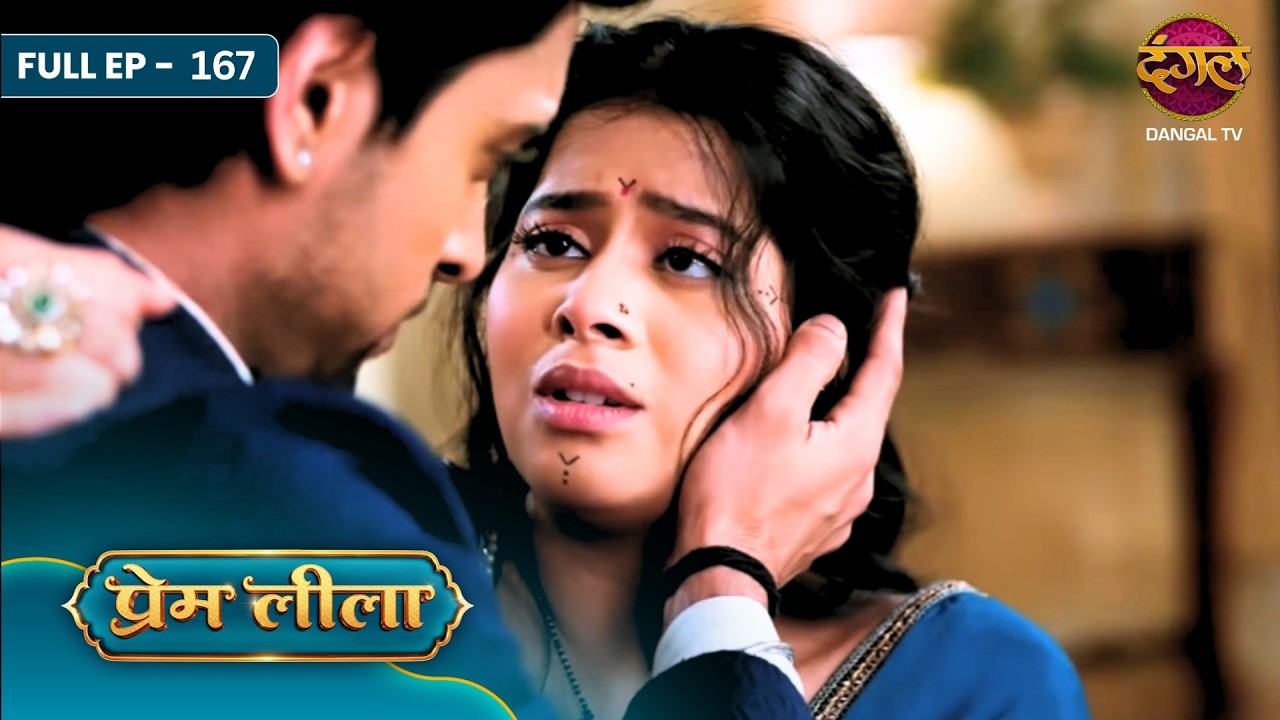 Prem Leeela | Full Episode - 167 | Saachi Tiwari , Aakash Ahuja And Monalisa | Dangal TV