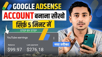 Google AdSense account kaise banaye | Adsense account kaise banaye | How to create google adsense