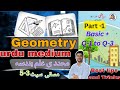 Math Lesson5 | Coordinate Geometry (محدد علمِ ہندسہ)|Class 10| Practice Set5.3| Urdu medium| part-1
