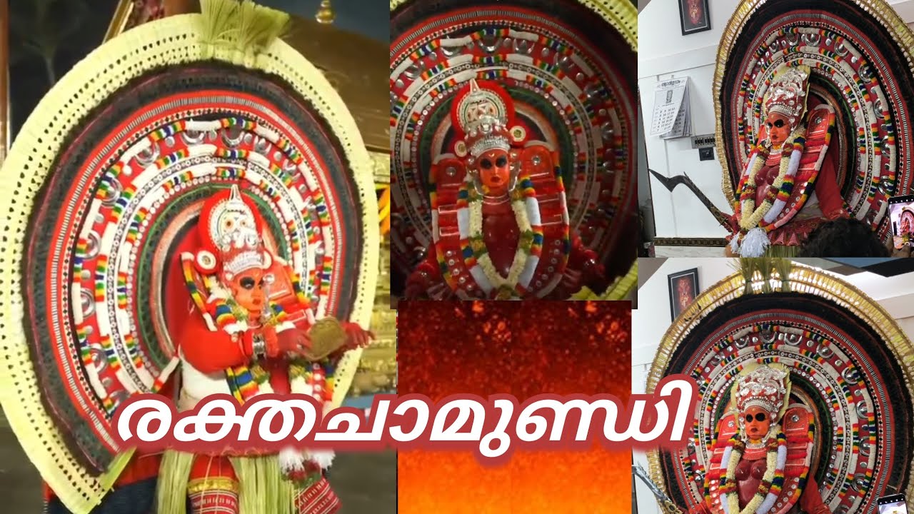 രകതചാമുണ്ഡി#youtubevideo #theyyam #rakthachamundi#kurinji#chamunditheyyam 