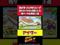 【空耳アワー】誰が言ったか知らないが言われてみれば確かに聞こえる格ゲーの必殺技３選【#shorts】