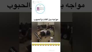 مواجه بين القات والحبوب