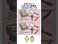 美容師の道具の間違い探し#脳トレ #間違い探し #クイズ
