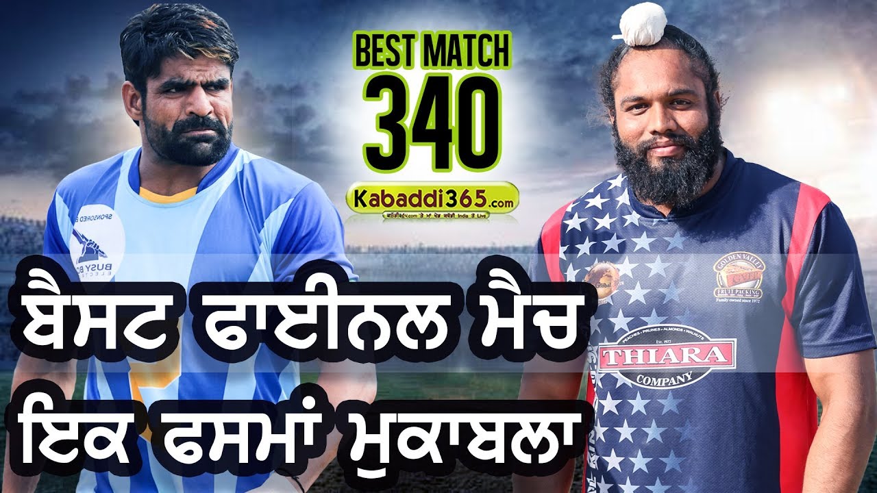 340 Final Match Azad Club Fresno, Ghall Kalan Vs Royal King Usa Mandi Apra Jalandhar Kabaddi Cup