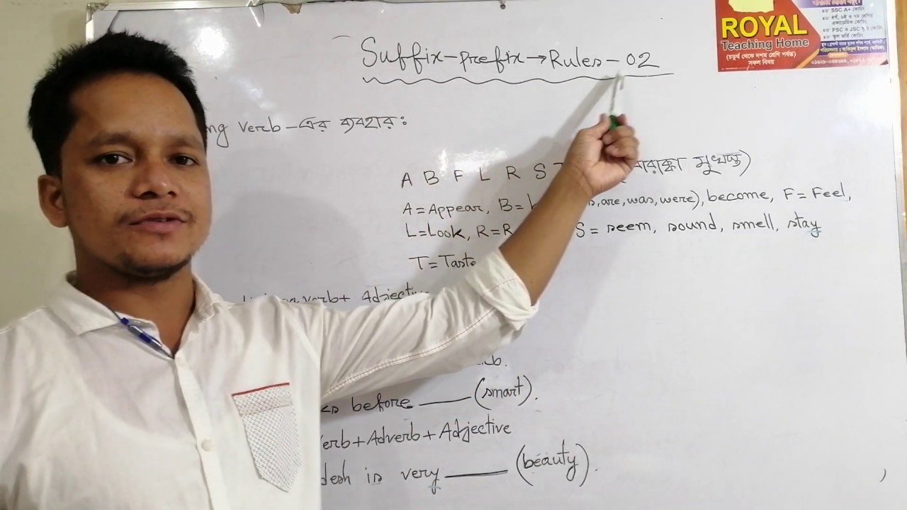 suffix prefix part-02||Linking verb এর ব্যবহার শেখার বিশেষ কৌশল||Royal teaching home ||