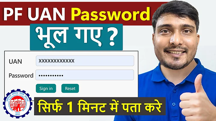 PF UAN password forgot | EPF password kaise forgot kare | pf password change process