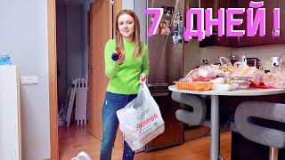 VLOG: ПРОДУКТЫ НА НЕДЕЛЮ! ЗАКУПКА! 08.12.17 VLOG: ПРОДУКТЫ НА НЕДЕЛЮ! ЗАКУПКА! 08.12.17