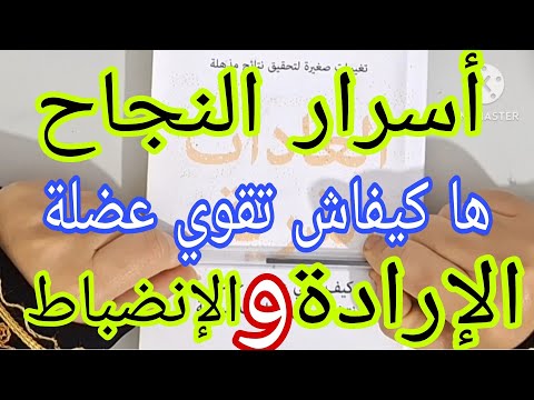 التغيير من وحدة فاشلة وكلشي غالبها إلى وحدة ناجحة وشخصية قوية